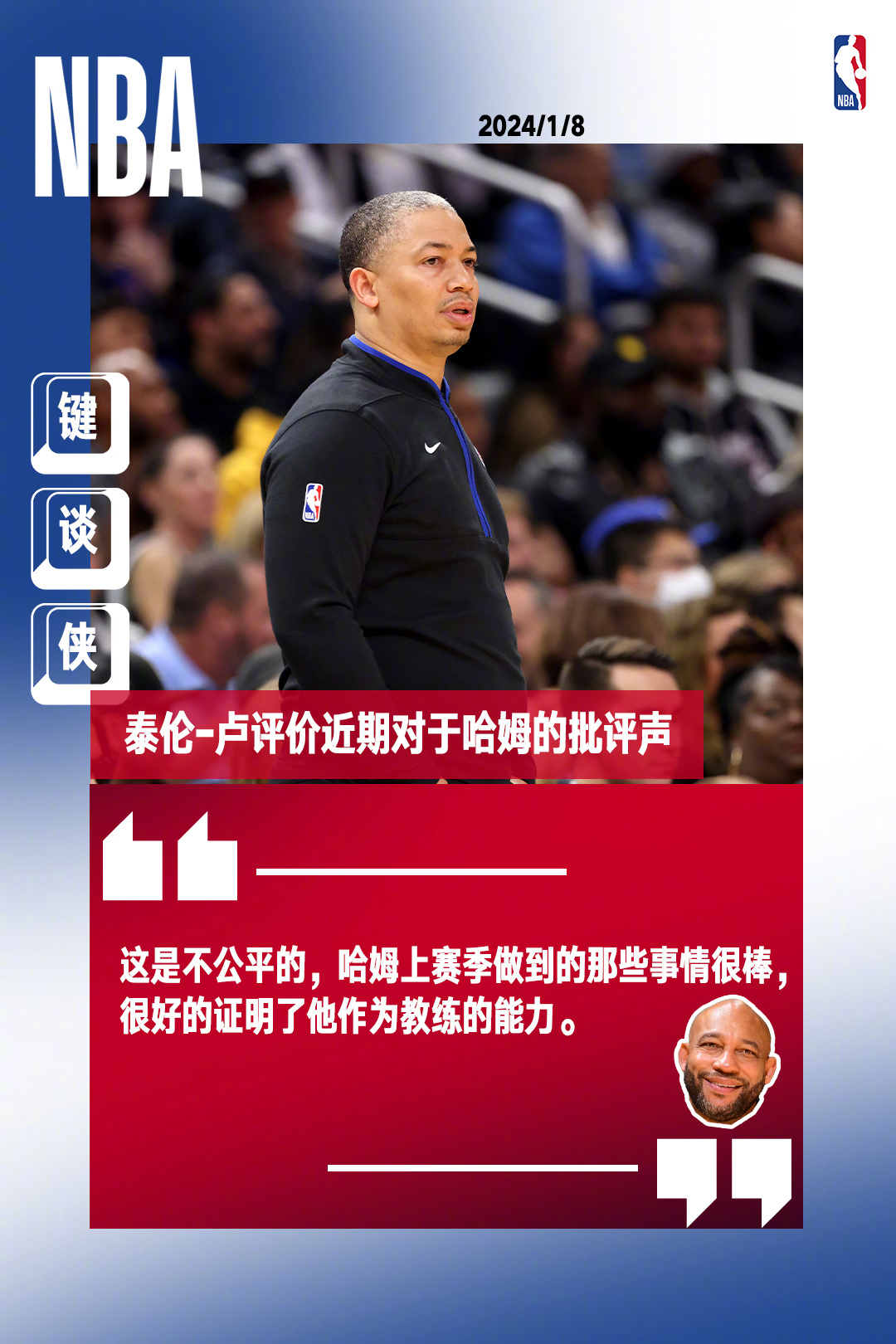 詹姆斯目标并未改变再成焦点(詹姆斯决定一时间) 詹姆斯目标并未改变再成焦点(詹姆斯决定一时间)
