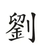 刘翔赛况扑朔迷离球迷热议(刘翔全部比赛视频) 刘翔赛况扑朔迷离球迷热议(刘翔全部比赛视频)
